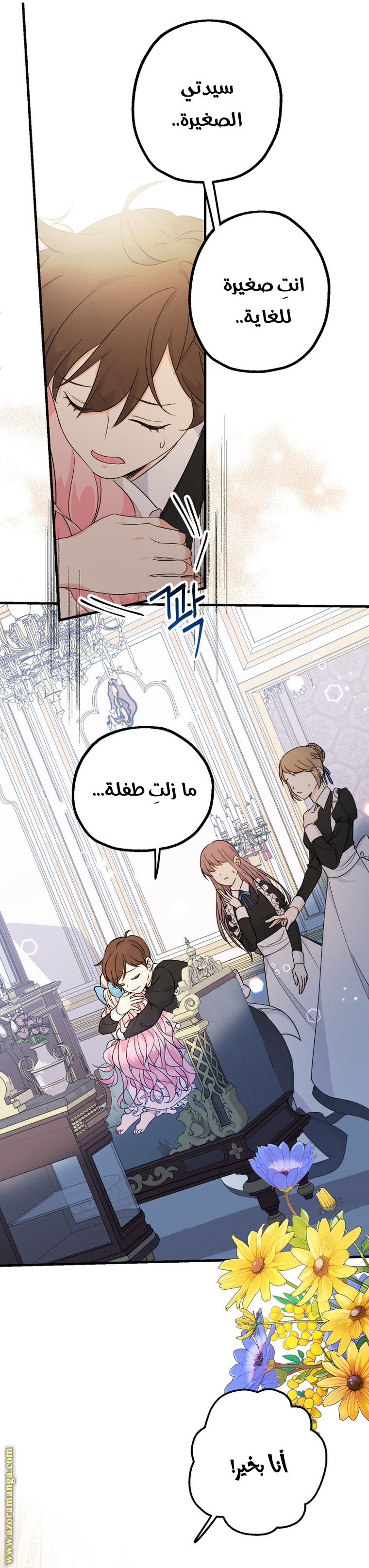 Read Surviving a Shoujo With Coins AR Manga Online