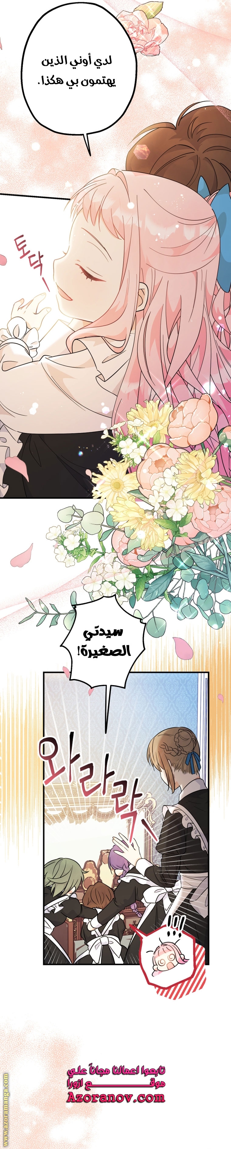 Read Surviving a Shoujo With Coins AR Manga Online