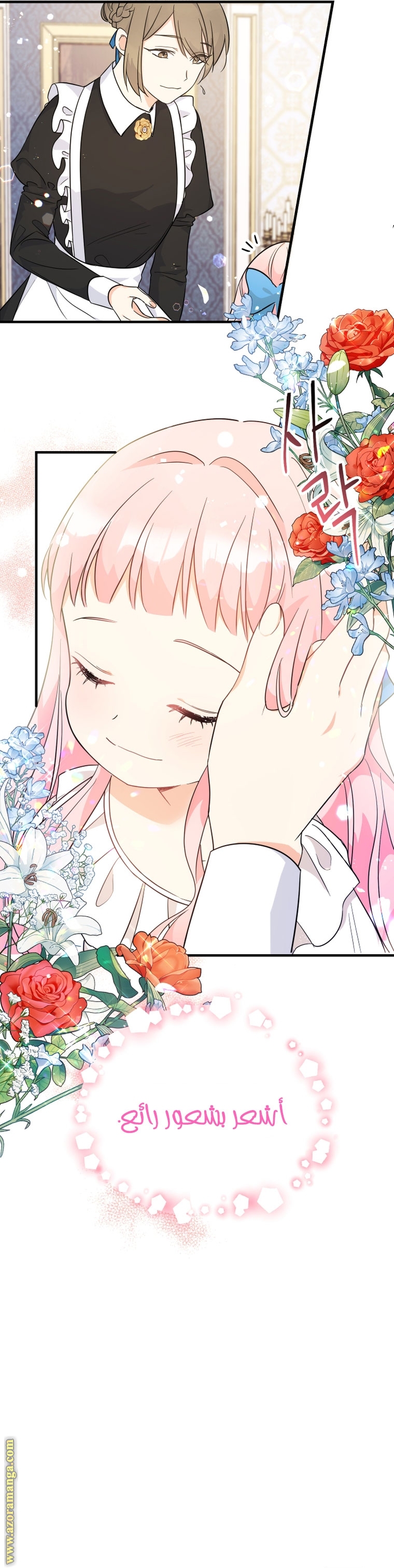 Read Surviving a Shoujo With Coins AR Manga Online