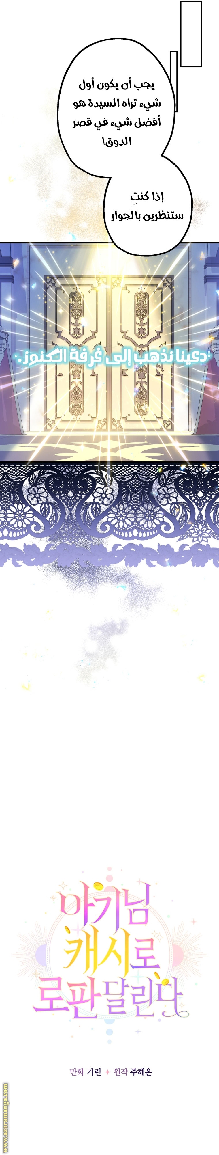 Read Surviving a Shoujo With Coins AR Manga Online