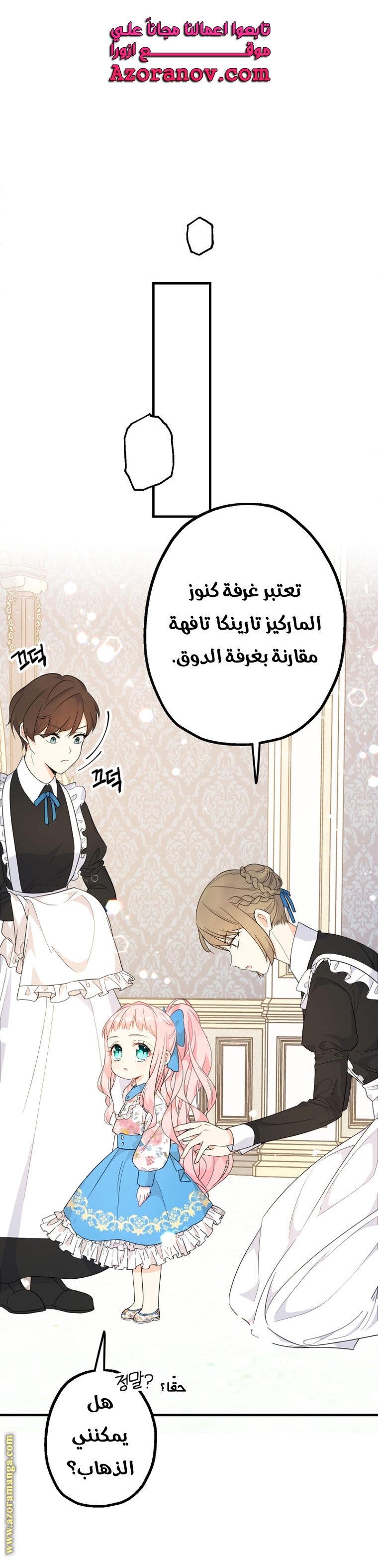 Read Surviving a Shoujo With Coins AR Manga Online