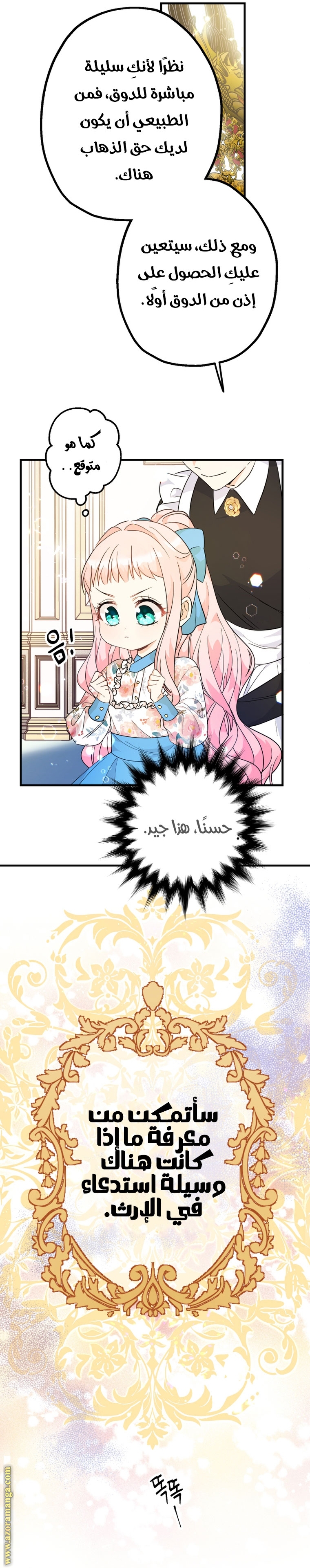 Read Surviving a Shoujo With Coins AR Manga Online