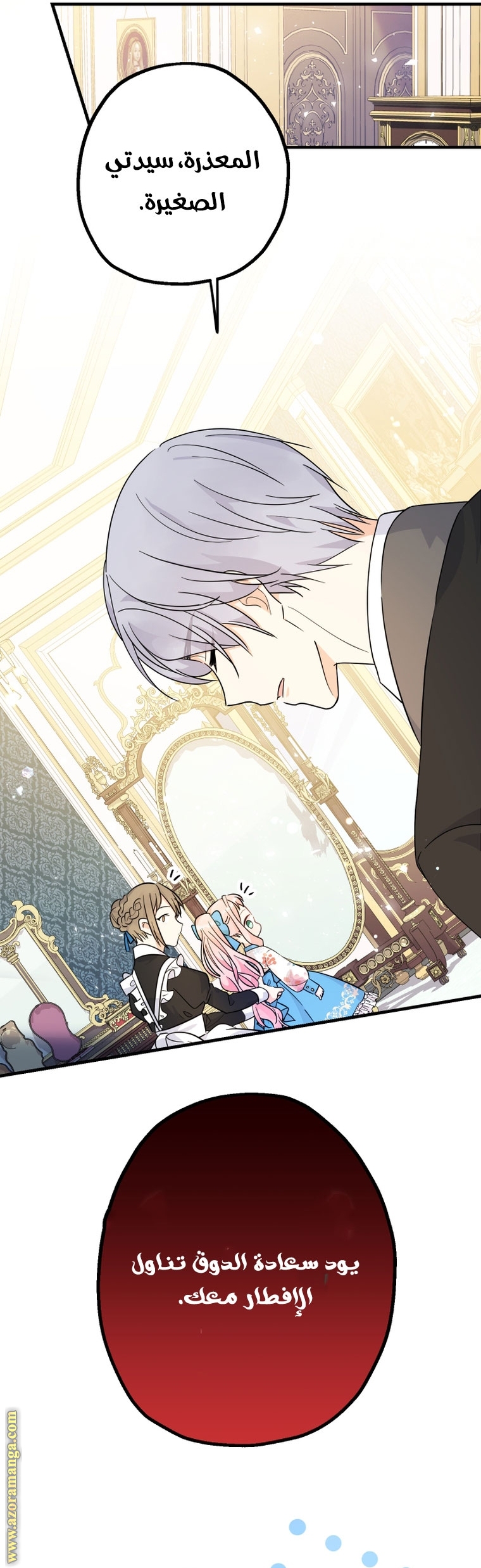 Read Surviving a Shoujo With Coins AR Manga Online