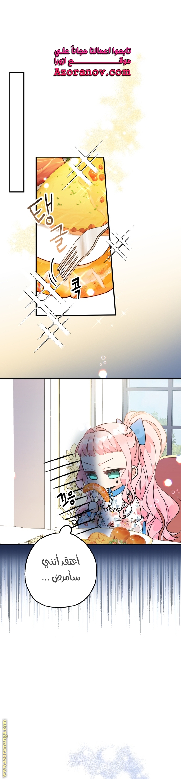 Read Surviving a Shoujo With Coins AR Manga Online