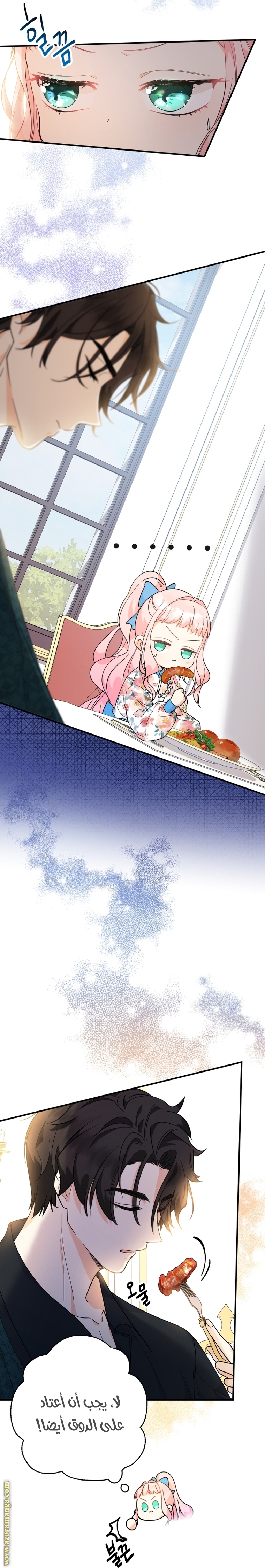 Read Surviving a Shoujo With Coins AR Manga Online