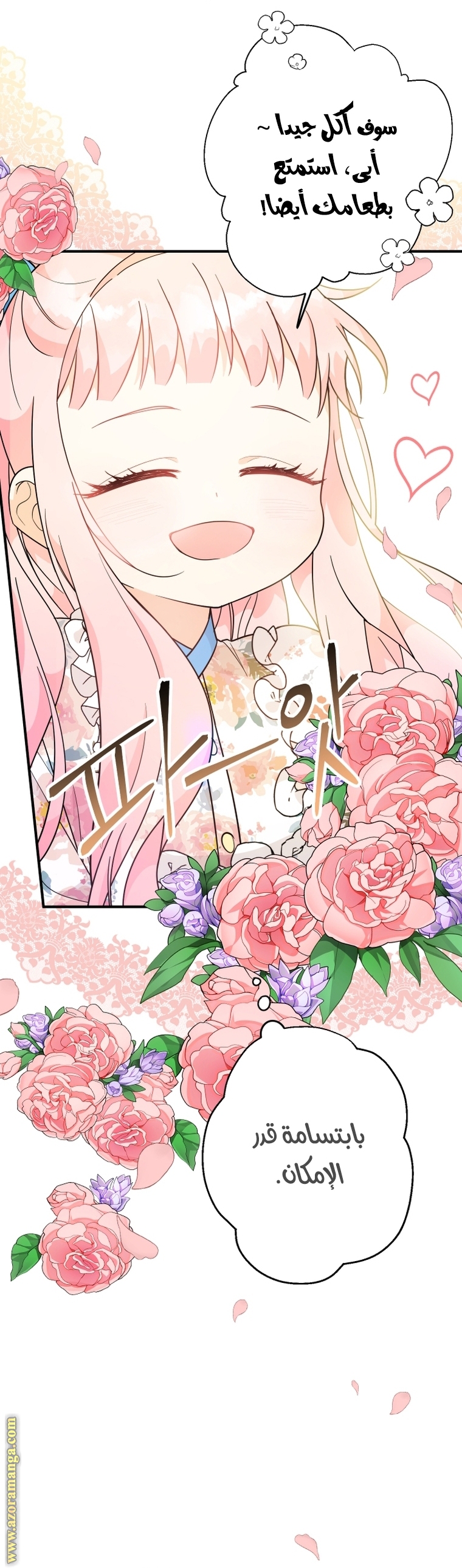 Read Surviving a Shoujo With Coins AR Manga Online