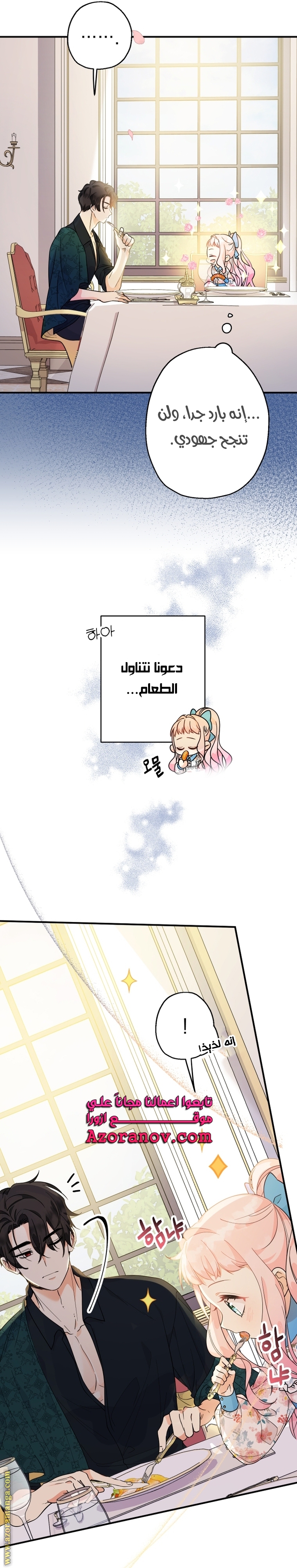 Read Surviving a Shoujo With Coins AR Manga Online