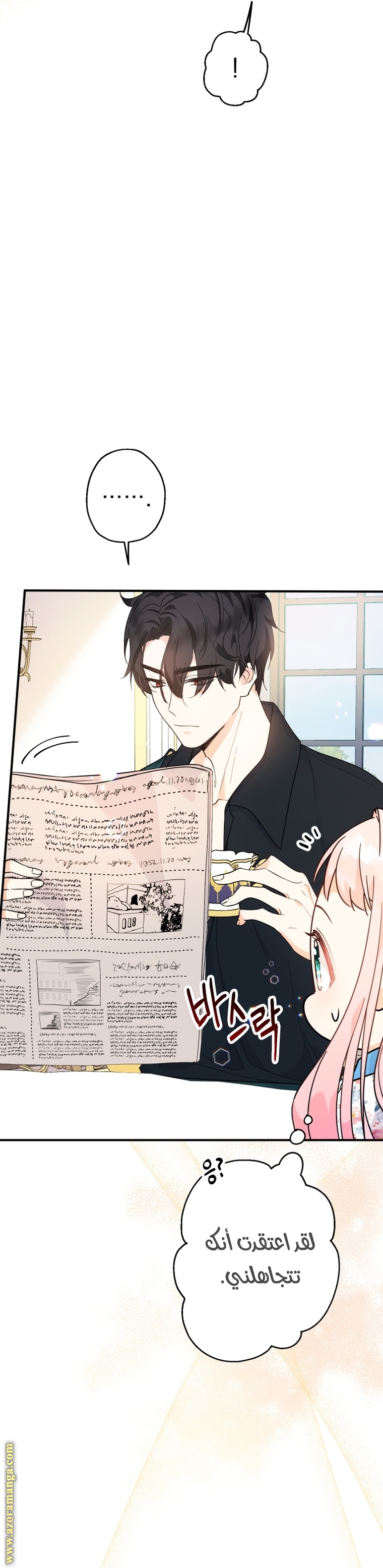 Read Surviving a Shoujo With Coins AR Manga Online