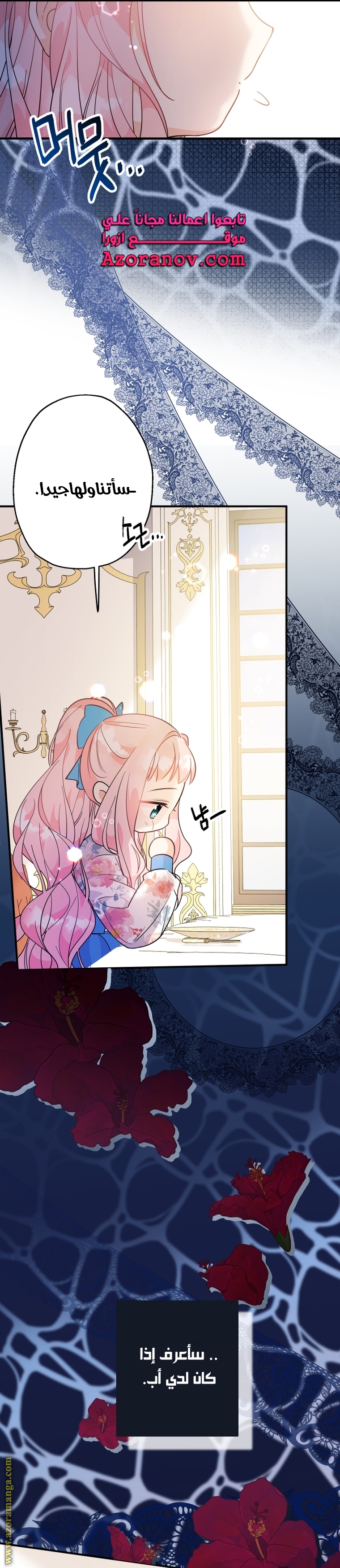 Read Surviving a Shoujo With Coins AR Manga Online