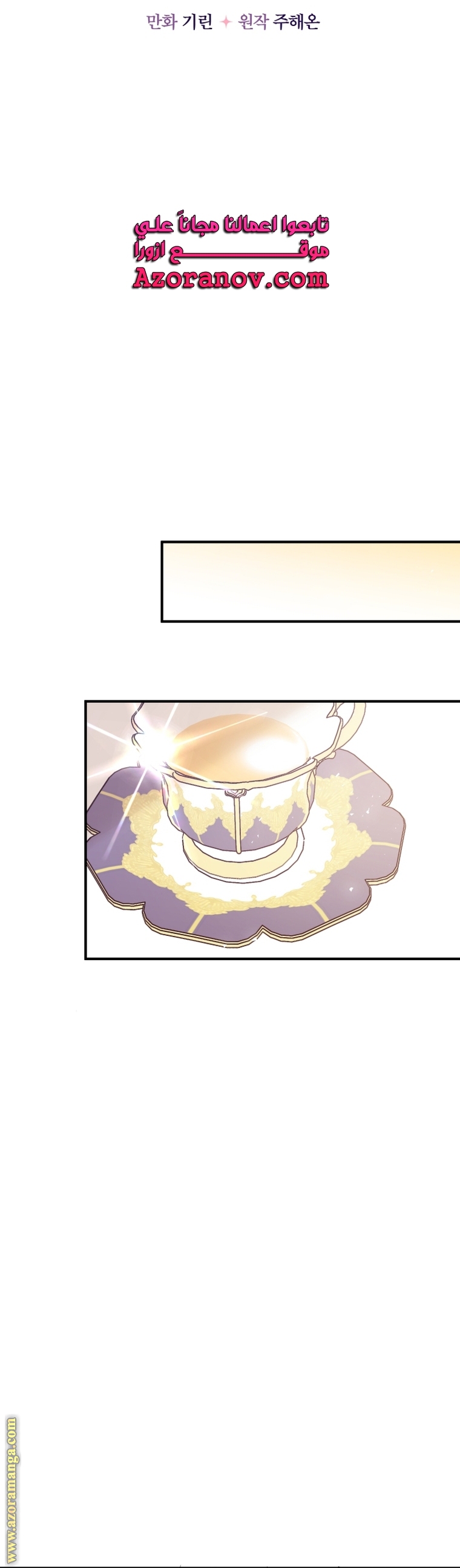 Read Surviving a Shoujo With Coins AR Manga Online