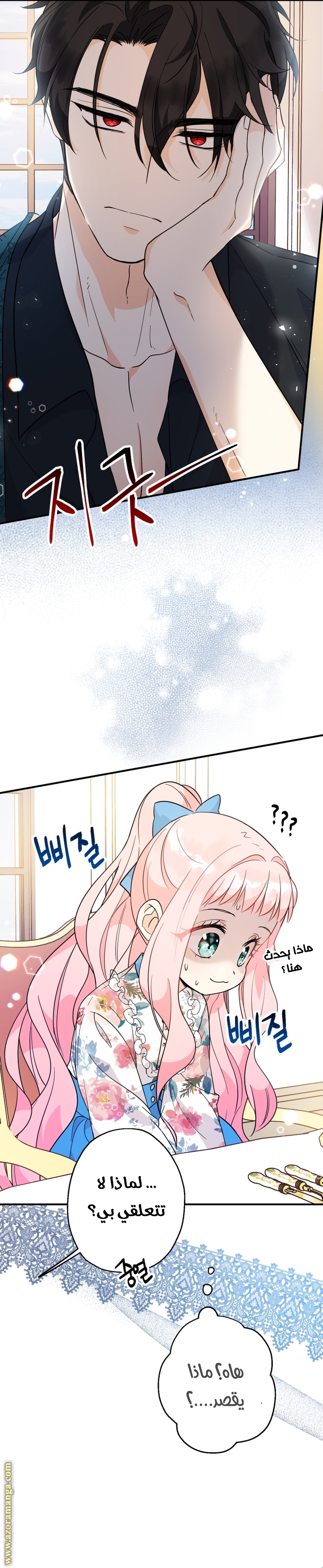 Read Surviving a Shoujo With Coins AR Manga Online