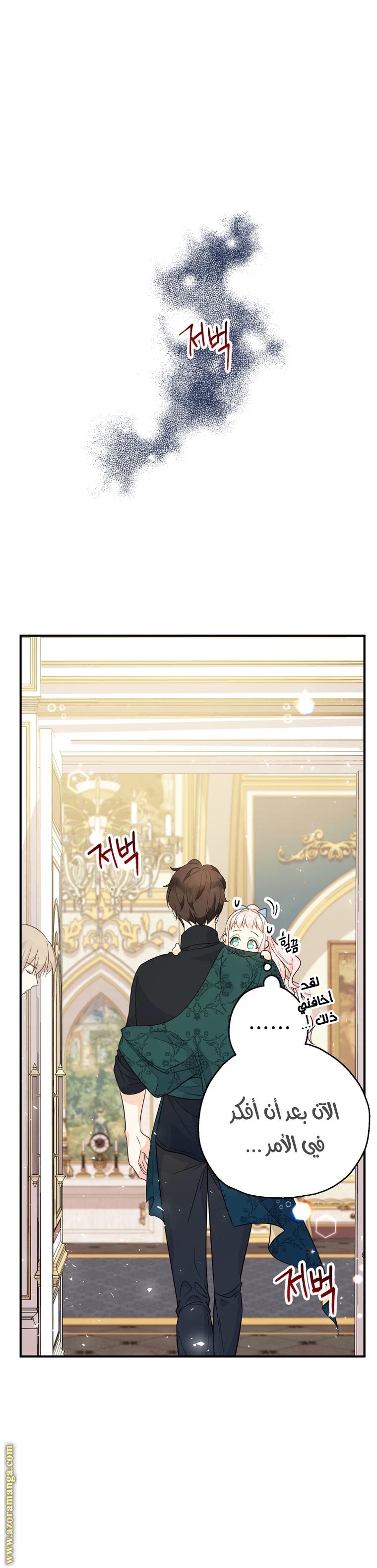 Read Surviving a Shoujo With Coins AR Manga Online