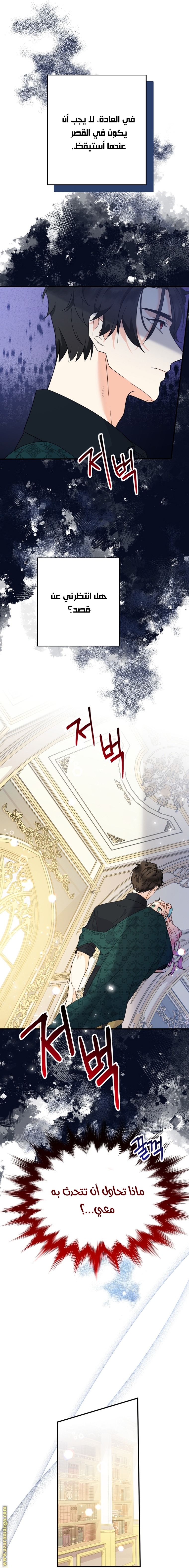 Read Surviving a Shoujo With Coins AR Manga Online