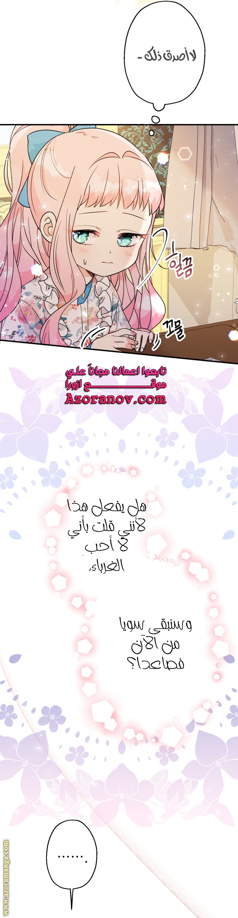 Read Surviving a Shoujo With Coins AR Manga Online