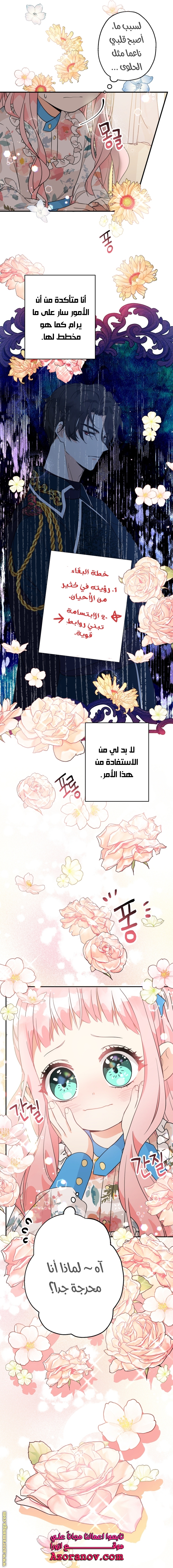 Read Surviving a Shoujo With Coins AR Manga Online