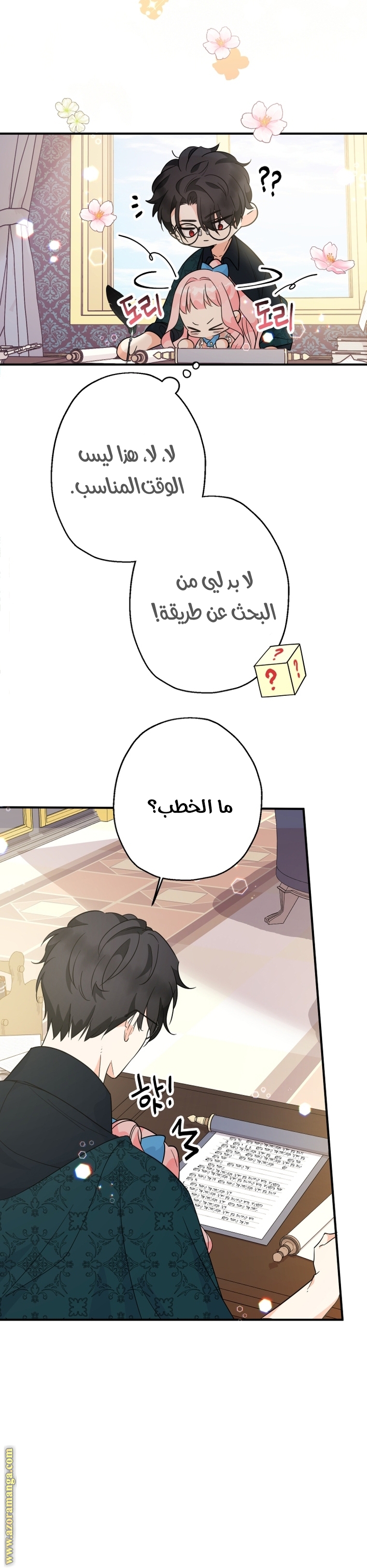 Read Surviving a Shoujo With Coins AR Manga Online