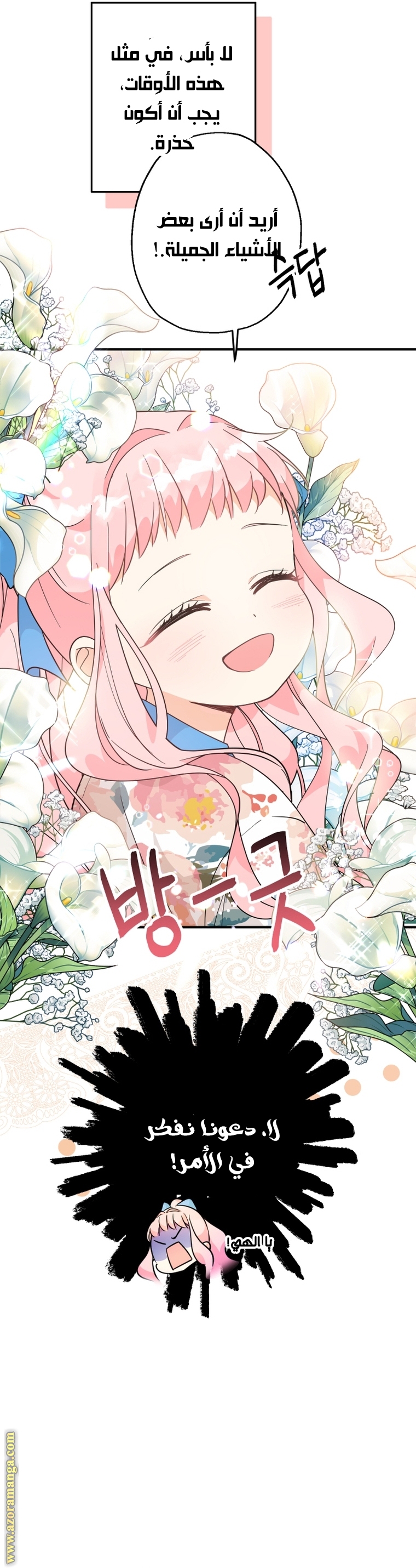 Read Surviving a Shoujo With Coins AR Manga Online