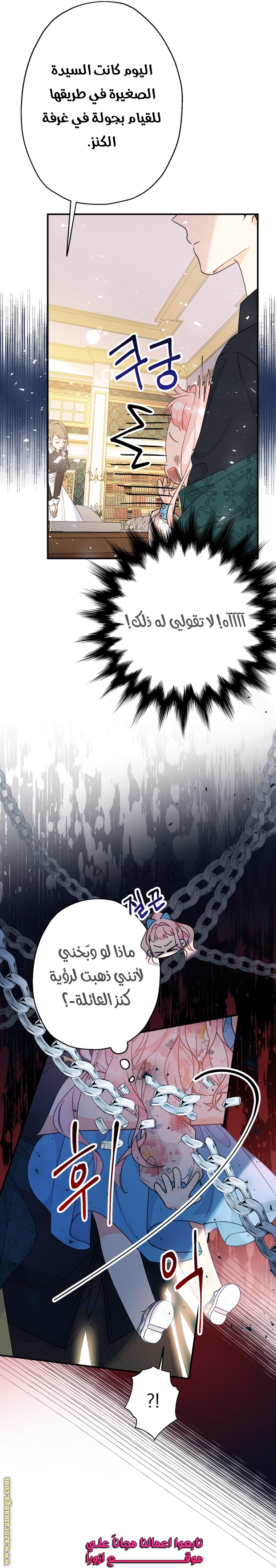 Read Surviving a Shoujo With Coins AR Manga Online