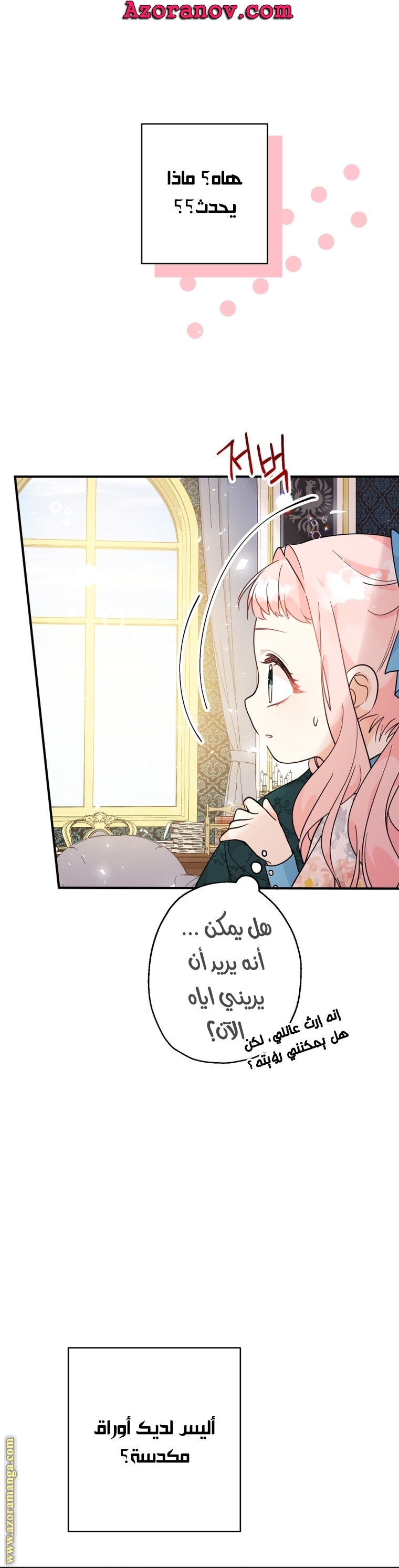 Read Surviving a Shoujo With Coins AR Manga Online