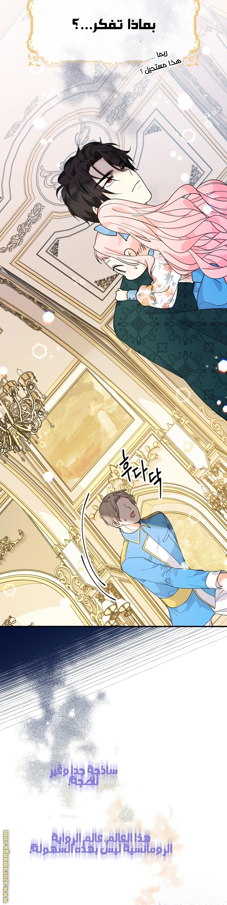 Read Surviving a Shoujo With Coins AR Manga Online