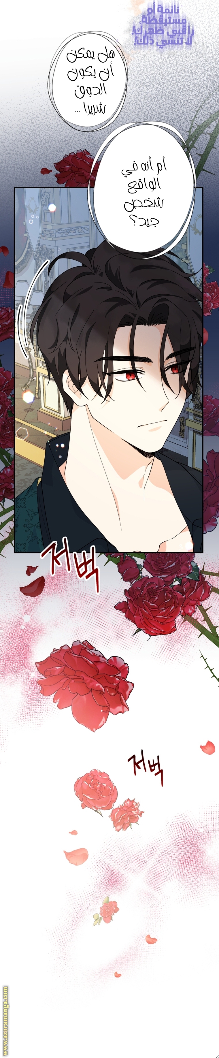 Read Surviving a Shoujo With Coins AR Manga Online