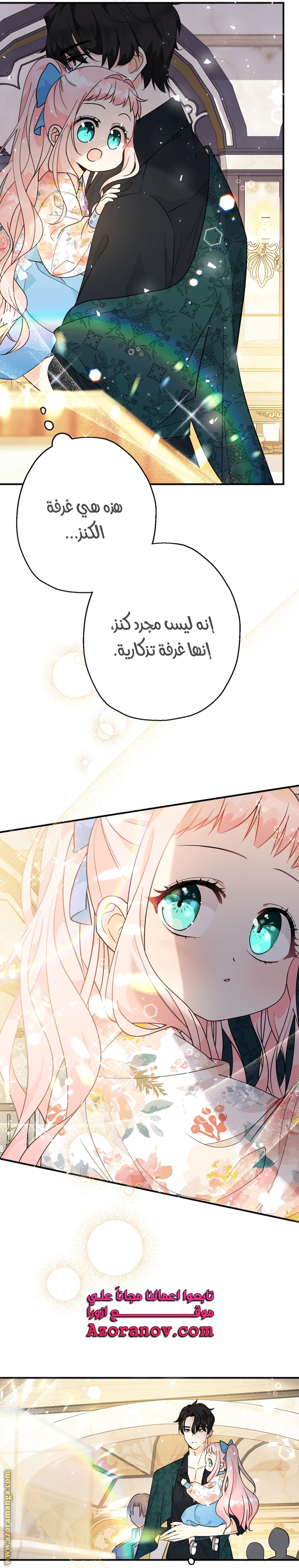 Read Surviving a Shoujo With Coins AR Manga Online