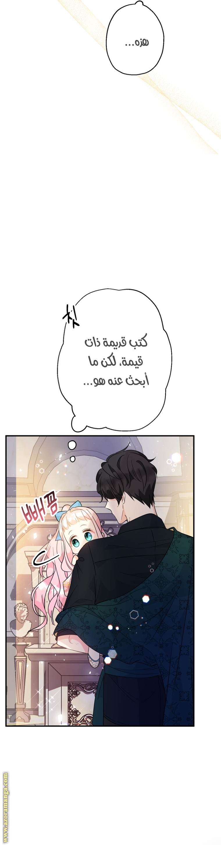 Read Surviving a Shoujo With Coins AR Manga Online