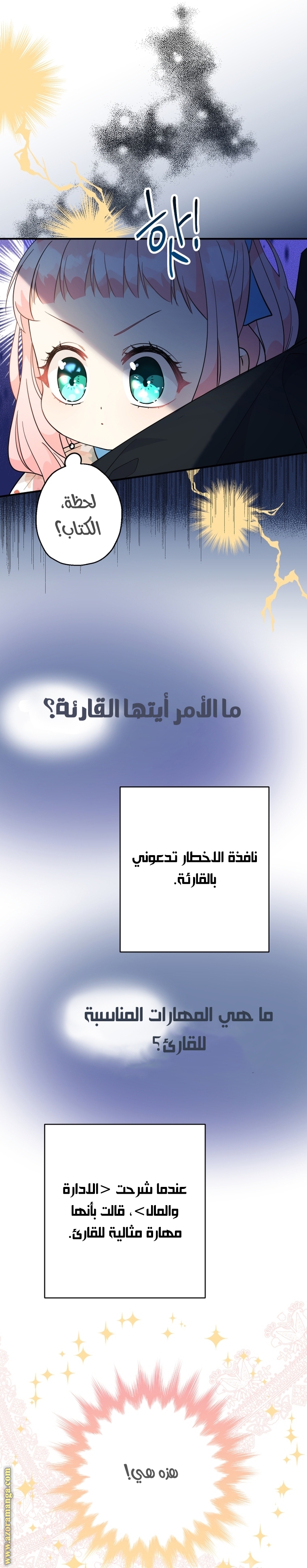 Read Surviving a Shoujo With Coins AR Manga Online