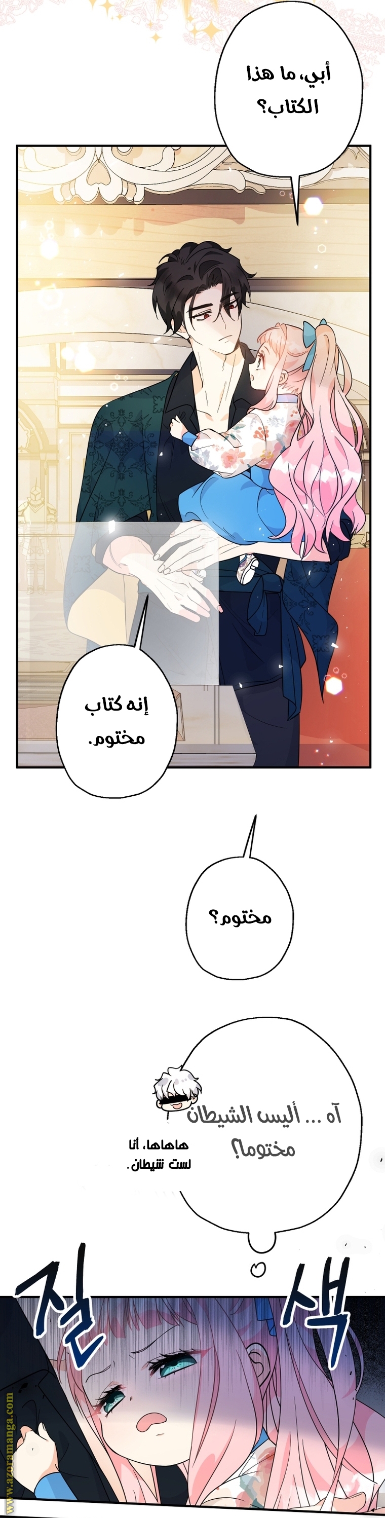 Read Surviving a Shoujo With Coins AR Manga Online