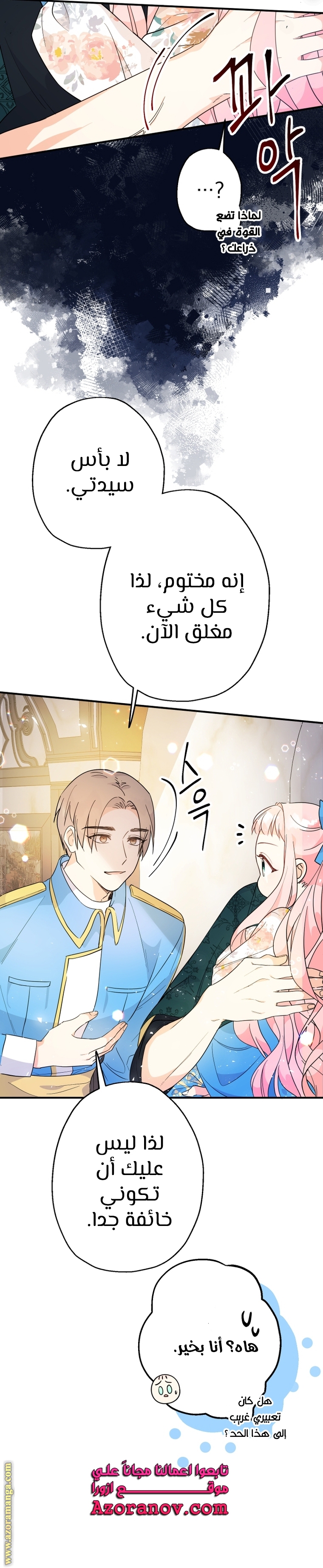 Read Surviving a Shoujo With Coins AR Manga Online