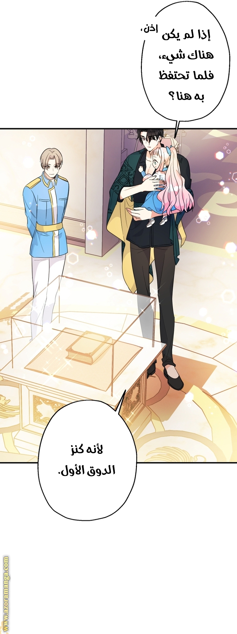 Read Surviving a Shoujo With Coins AR Manga Online