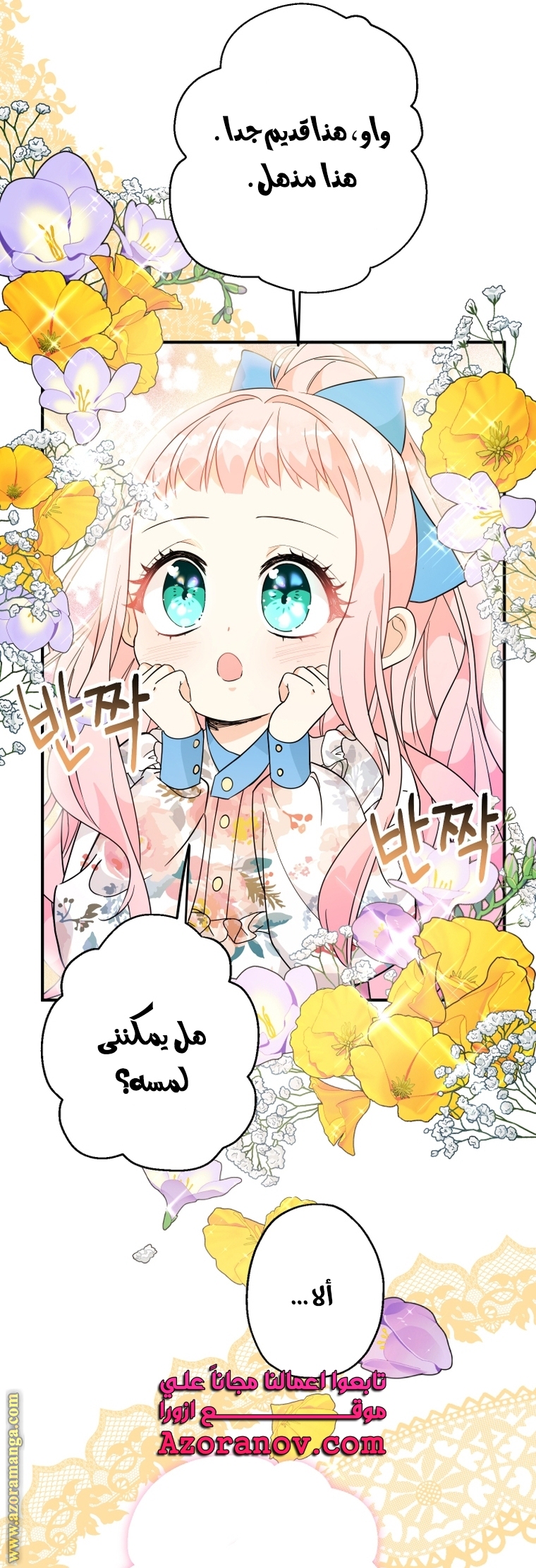 Read Surviving a Shoujo With Coins AR Manga Online