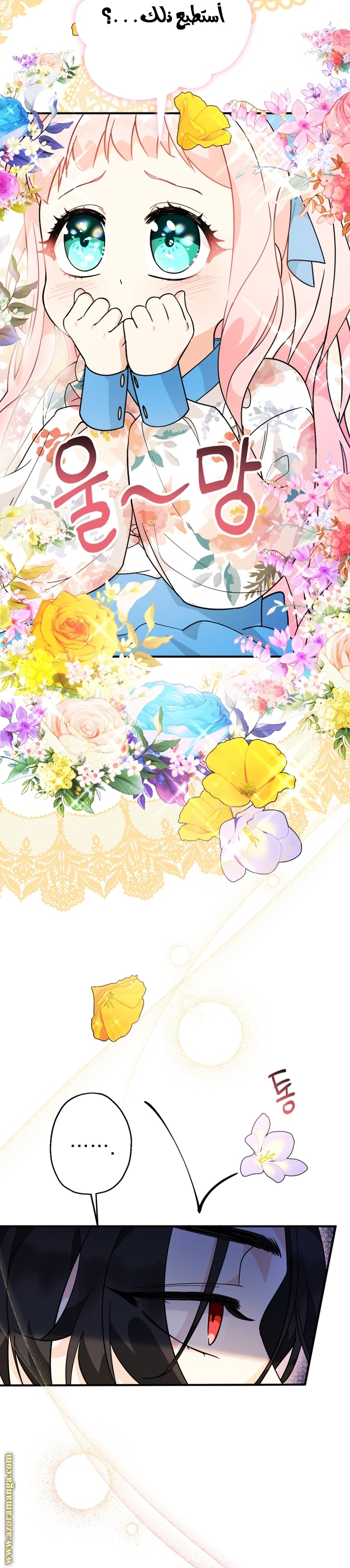 Read Surviving a Shoujo With Coins AR Manga Online