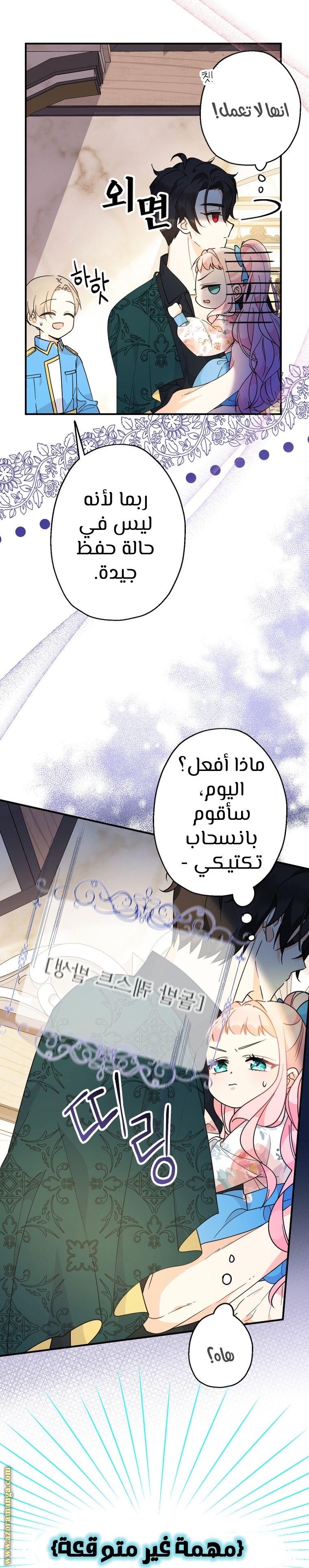 Read Surviving a Shoujo With Coins AR Manga Online