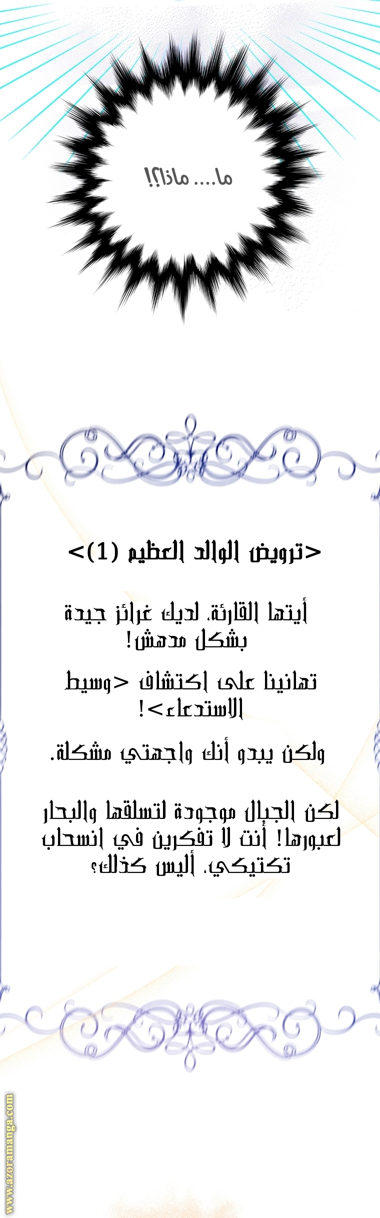 Read Surviving a Shoujo With Coins AR Manga Online