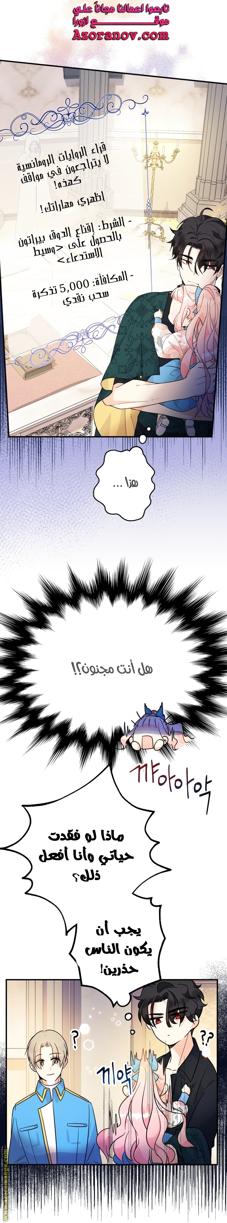 Read Surviving a Shoujo With Coins AR Manga Online