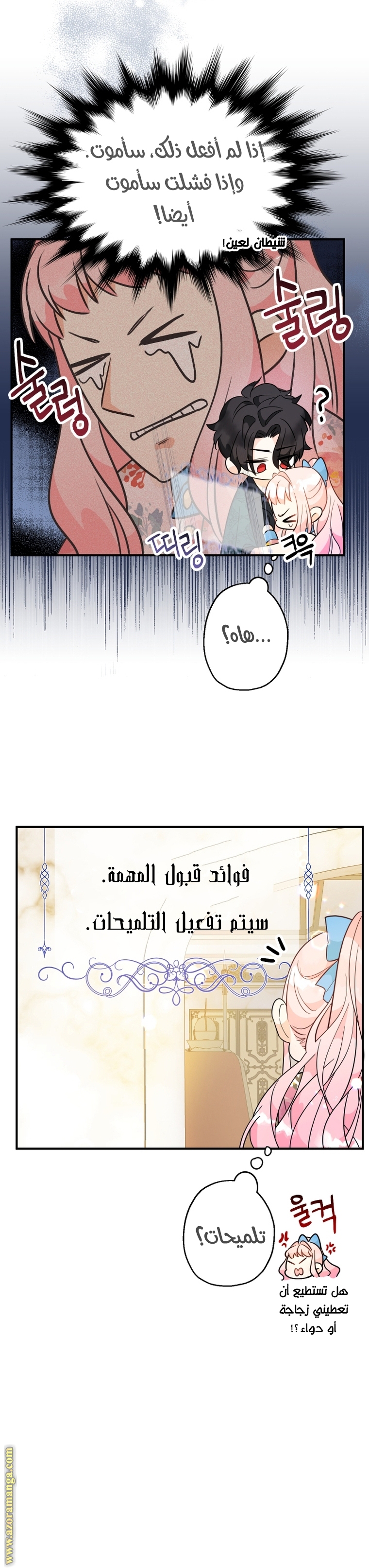 Read Surviving a Shoujo With Coins AR Manga Online