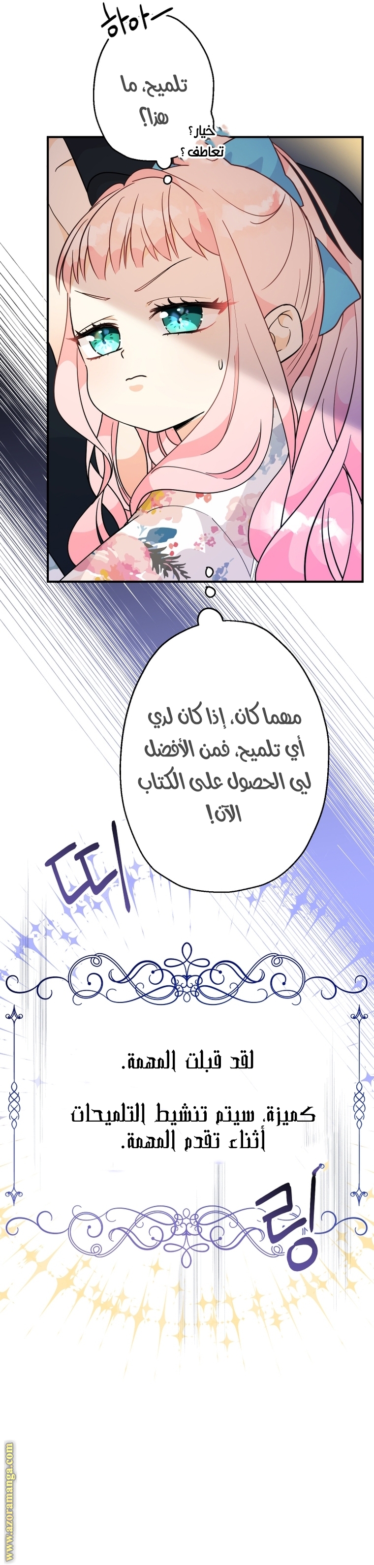 Read Surviving a Shoujo With Coins AR Manga Online