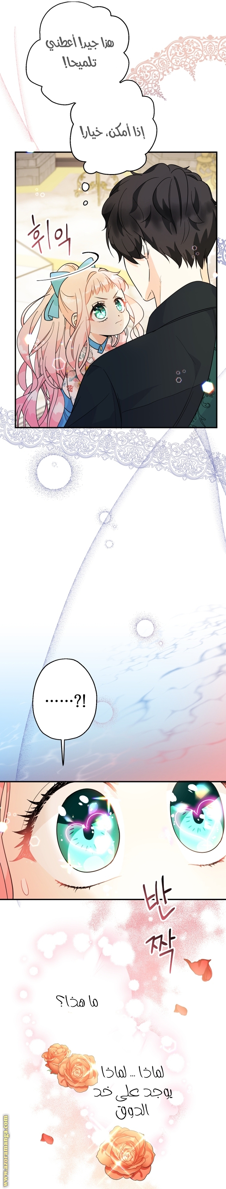 Read Surviving a Shoujo With Coins AR Manga Online