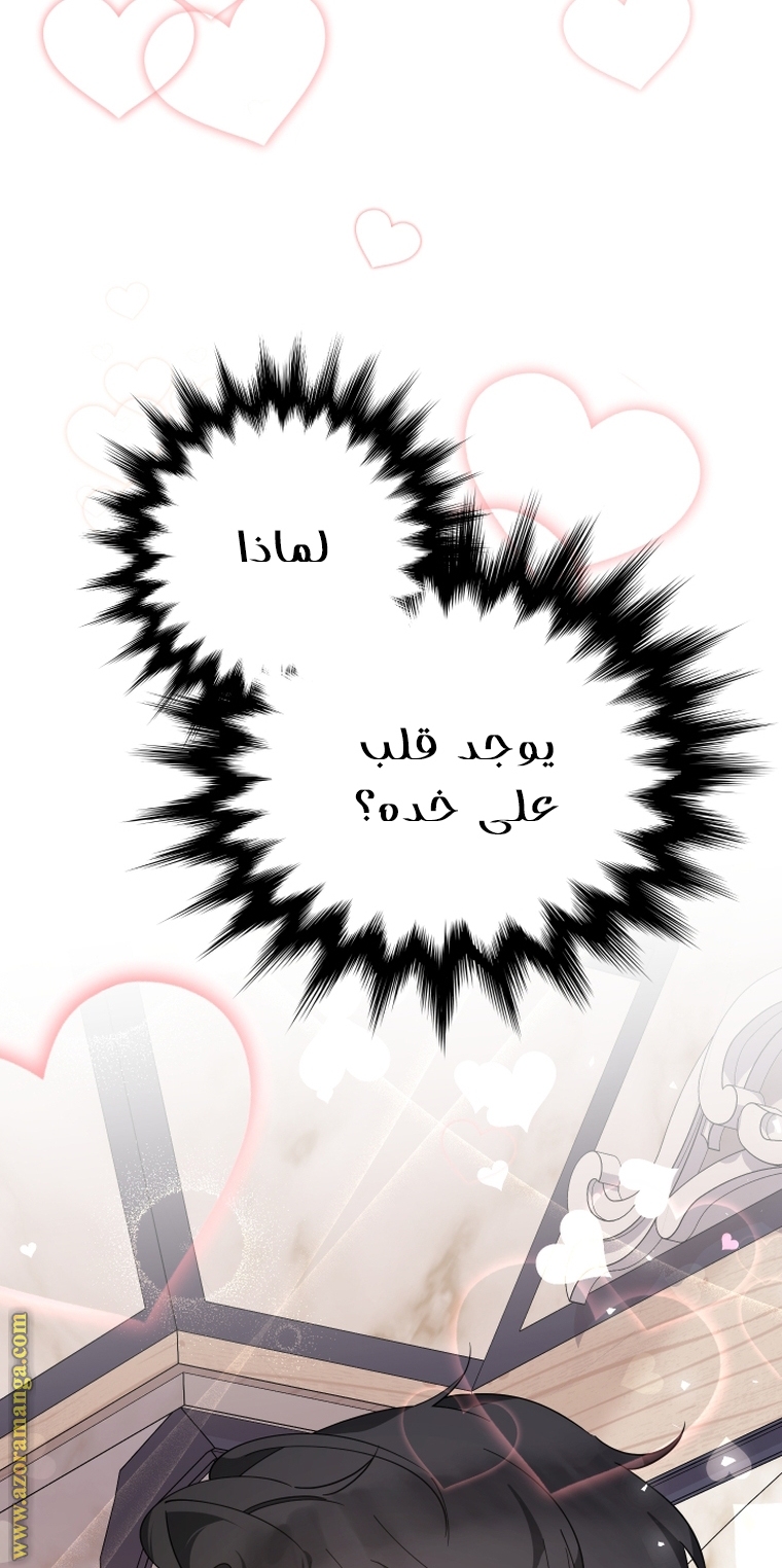 Read Surviving a Shoujo With Coins AR Manga Online