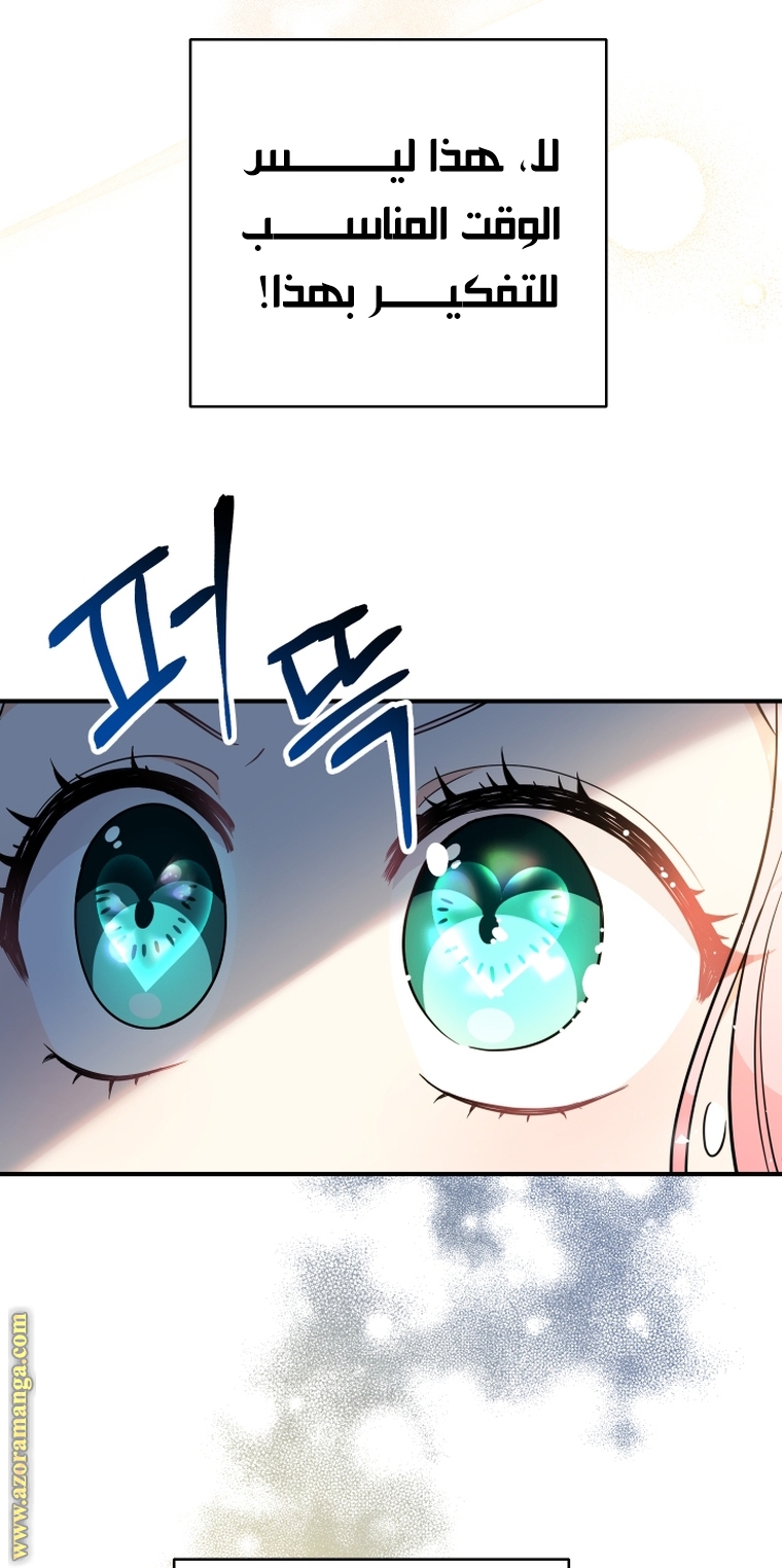 Read Surviving a Shoujo With Coins AR Manga Online