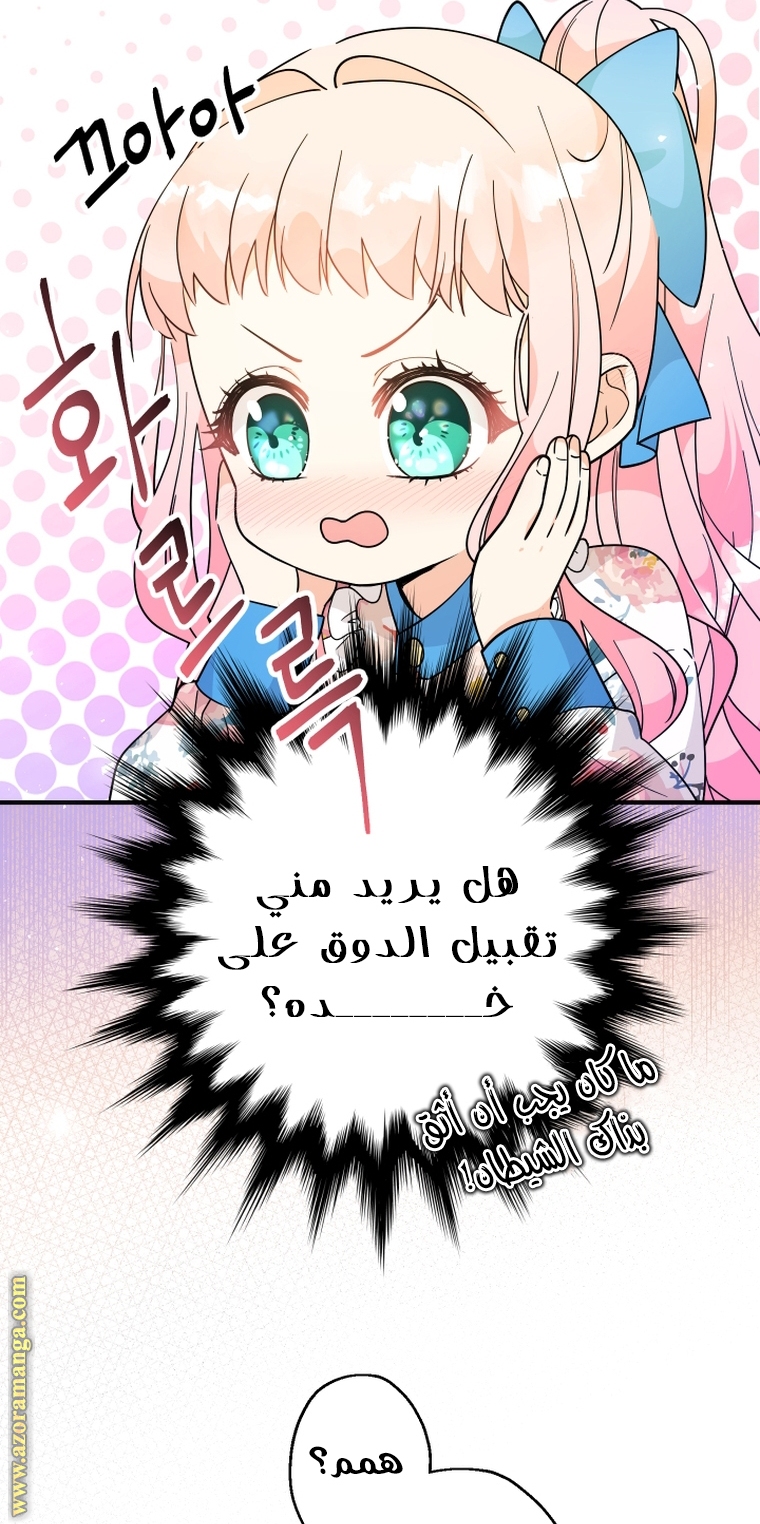 Read Surviving a Shoujo With Coins AR Manga Online