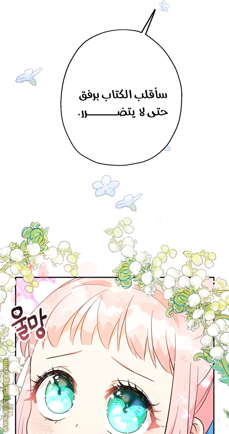 Read Surviving a Shoujo With Coins AR Manga Online