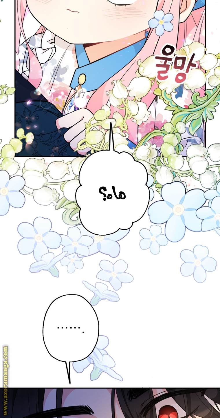 Read Surviving a Shoujo With Coins AR Manga Online