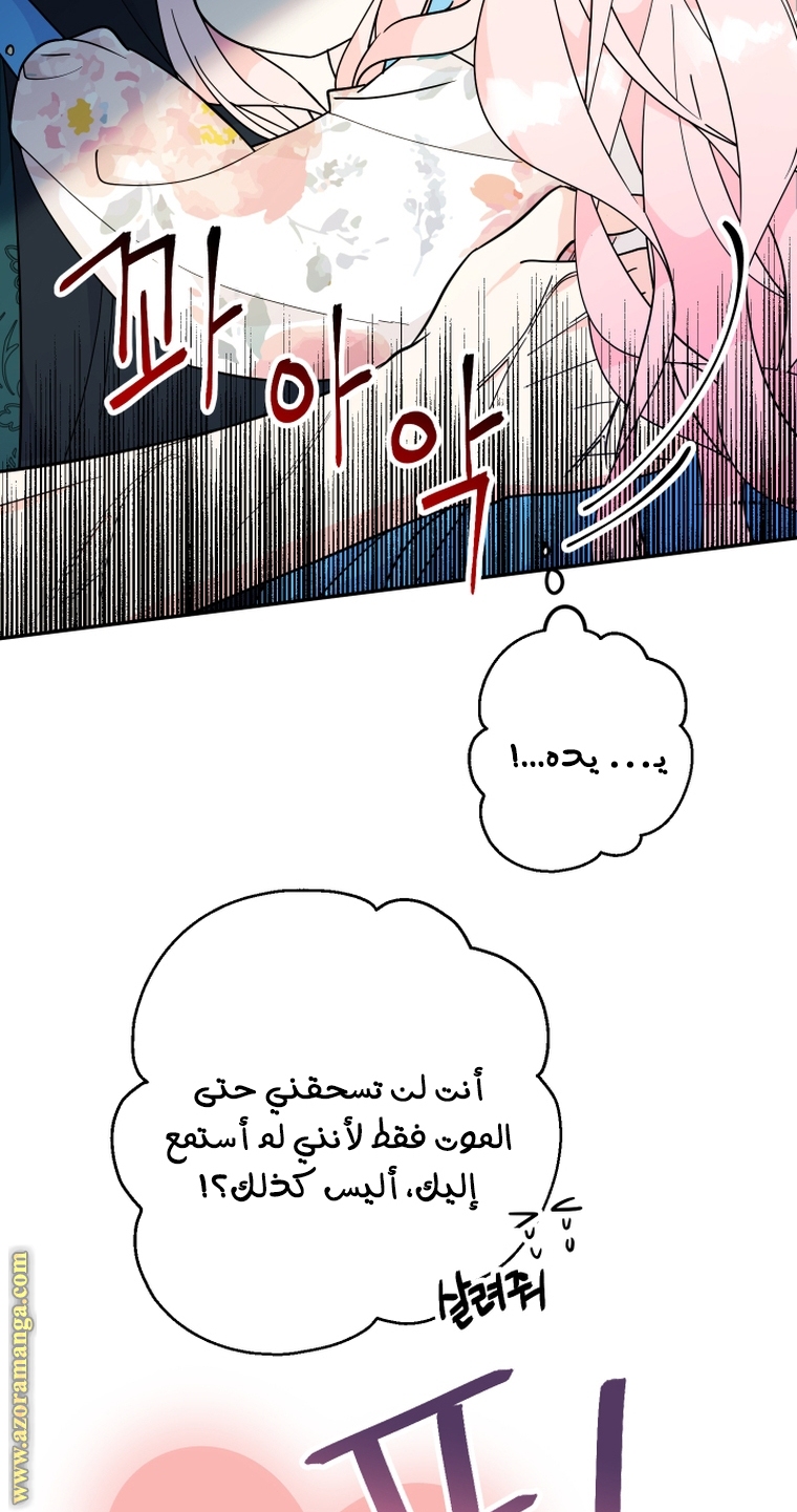 Read Surviving a Shoujo With Coins AR Manga Online