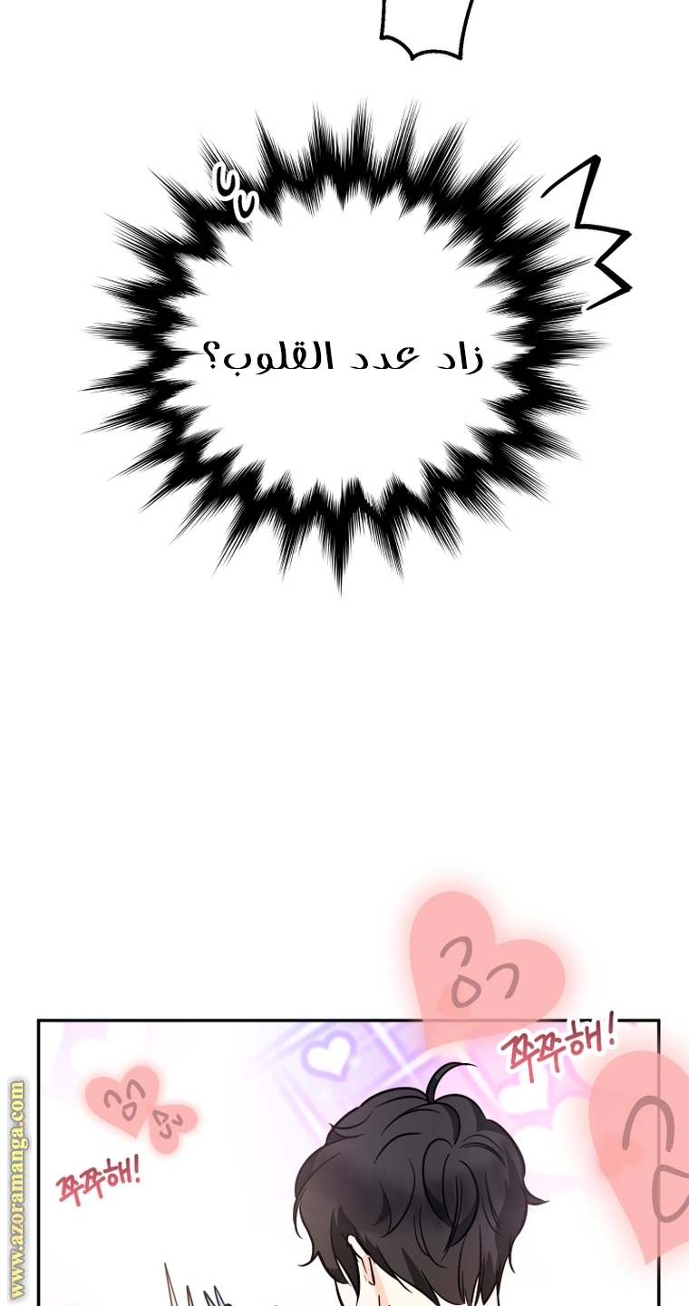 Read Surviving a Shoujo With Coins AR Manga Online