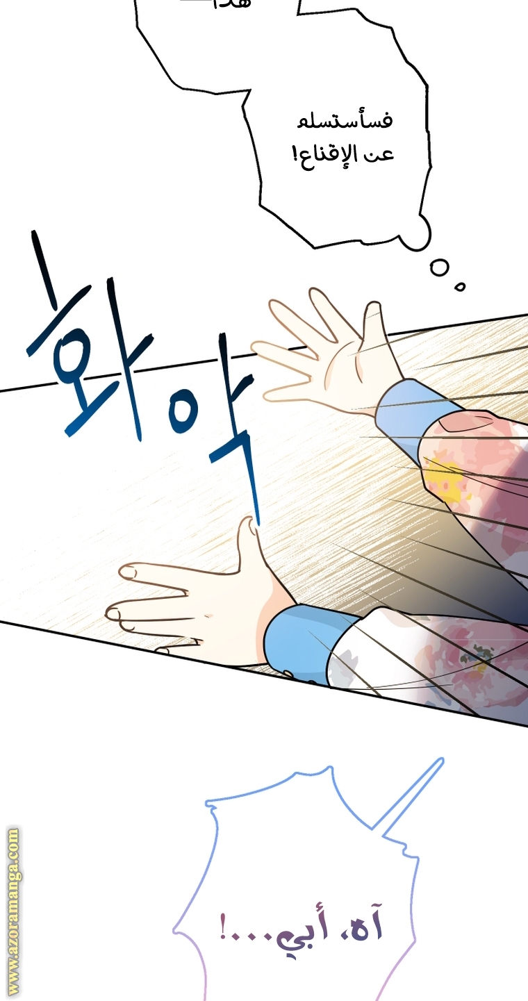 Read Surviving a Shoujo With Coins AR Manga Online