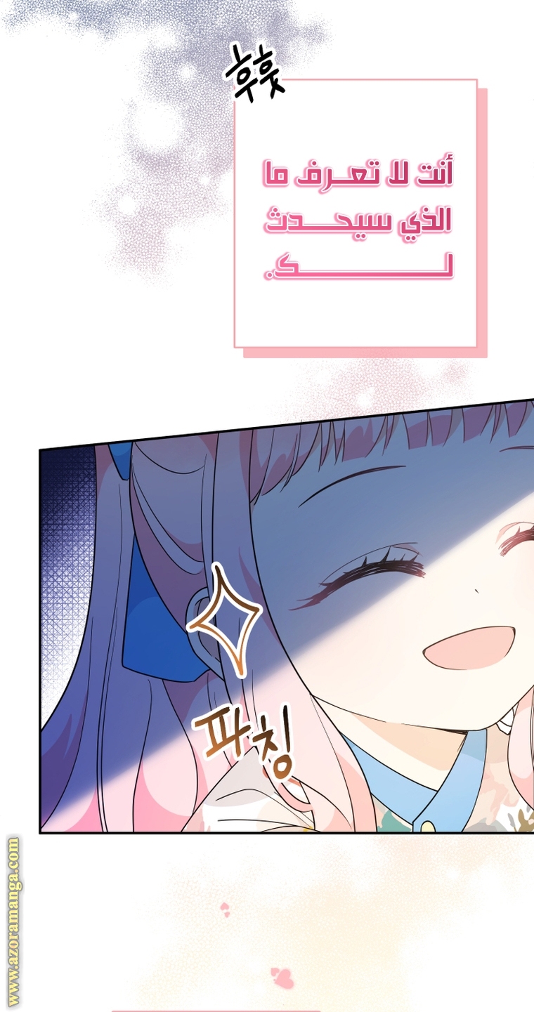 Read Surviving a Shoujo With Coins AR Manga Online