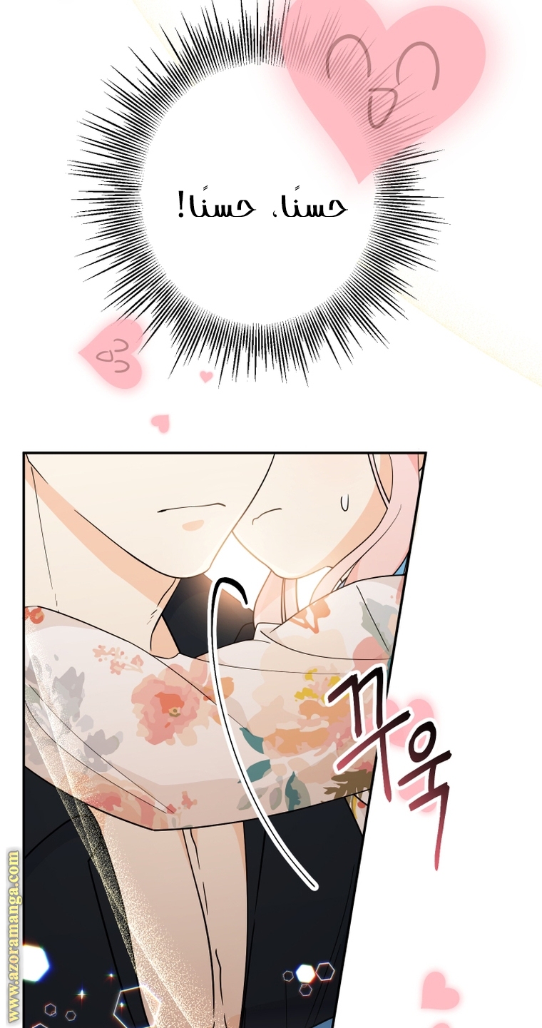 Read Surviving a Shoujo With Coins AR Manga Online