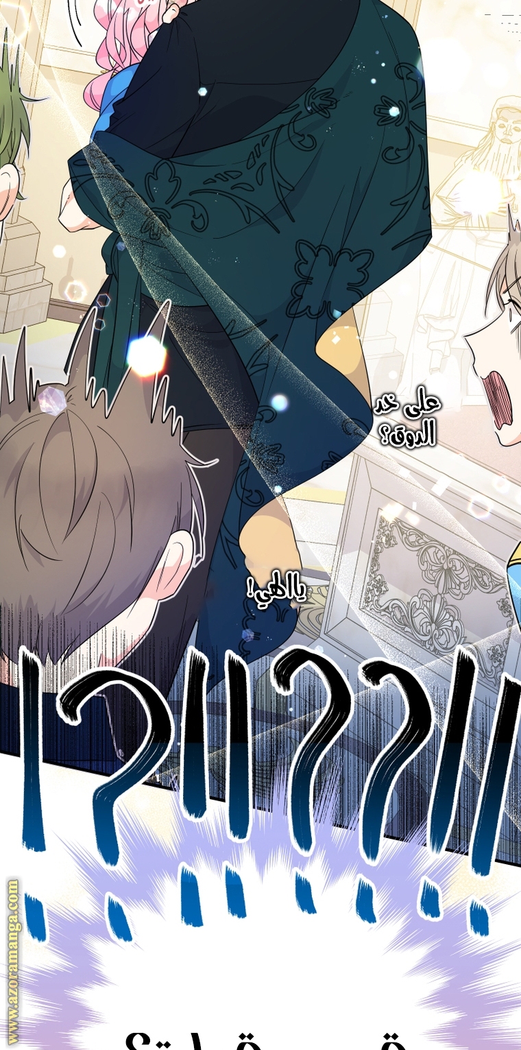 Read Surviving a Shoujo With Coins AR Manga Online